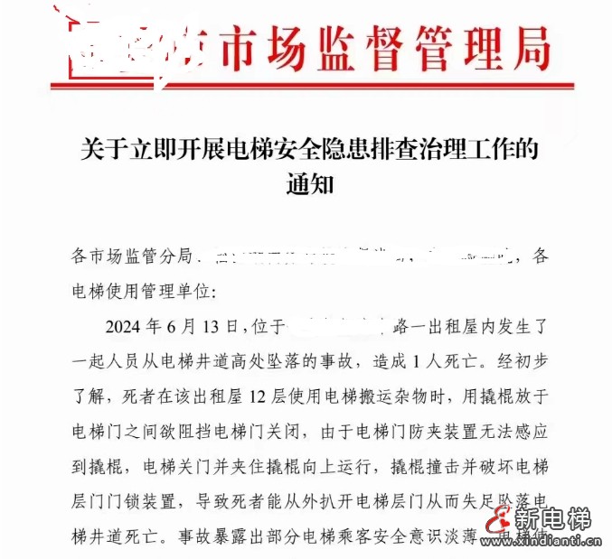 微信截圖_20240617094649