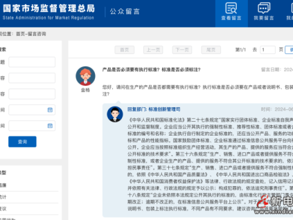 產(chǎn)品是否必須要有執(zhí)行標(biāo)準(zhǔn)？標(biāo)準(zhǔn)是否必須標(biāo)注？總局最新詳細(xì)回復(fù)