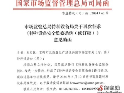 總局發(fā)布維保新消息！15天維保一次電梯的規(guī)定要取消啦？！