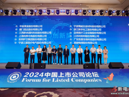 森赫電梯榮獲2024中國(guó)上市公司論壇創(chuàng)新獎(jiǎng)