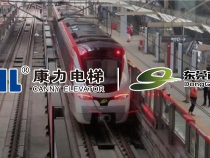 再下一城！東莞軌交@康力162臺(tái)公交扶梯