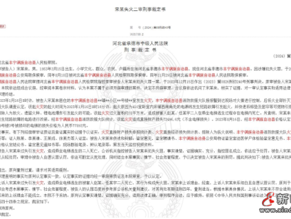 乘坐電梯逃生，2人死亡！責(zé)任人獲刑4年