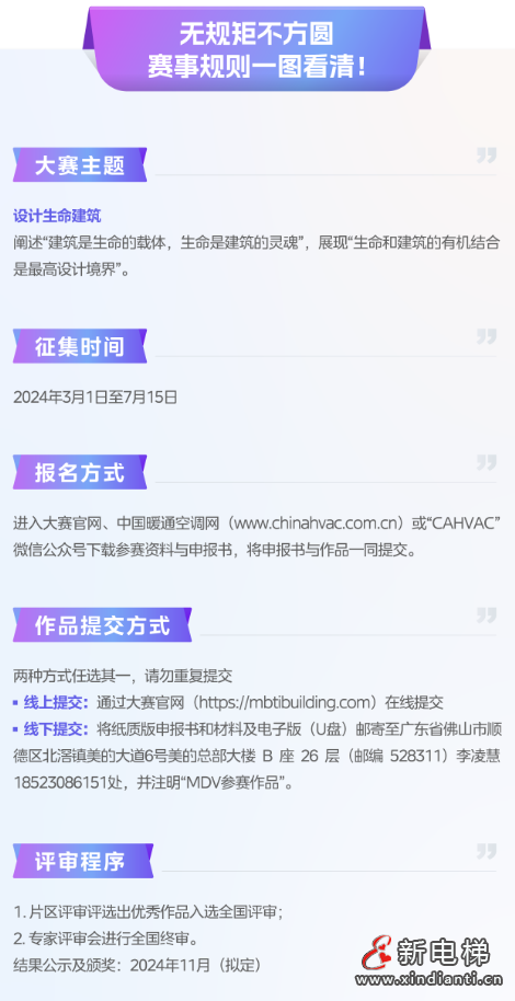 屏幕截圖 2024-07-10 112425