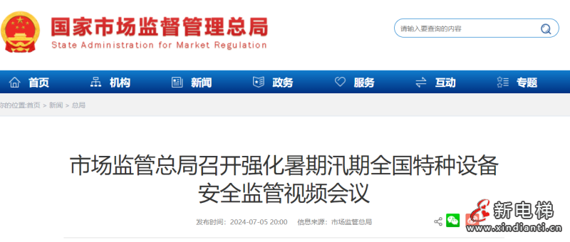 屏幕截圖 2024-07-11 100621