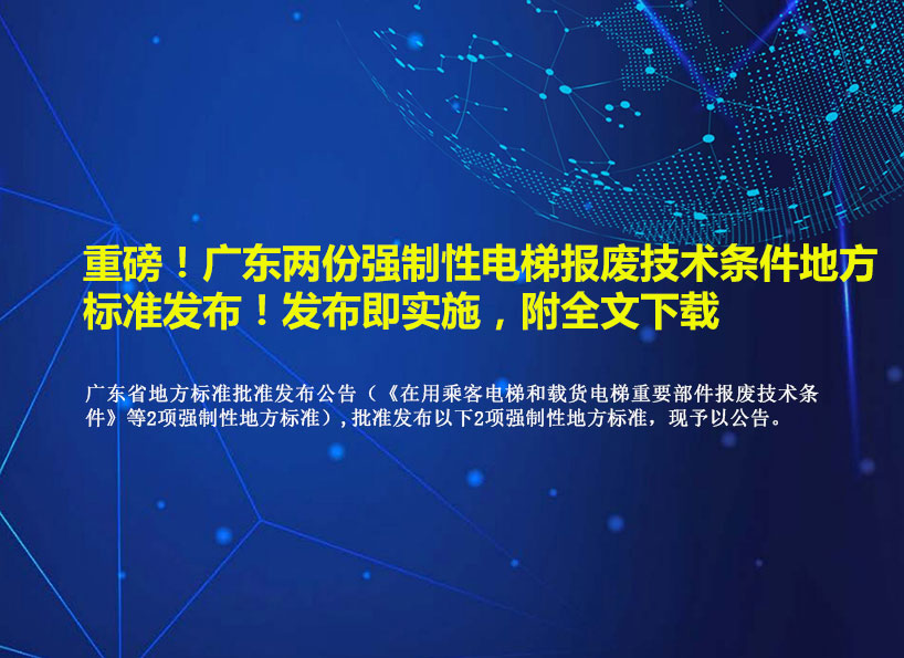 《新電梯》周刊2024年第22期
