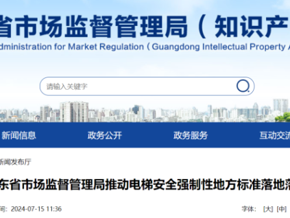 新電梯早新聞2024年7月17日 六月十二 星期三