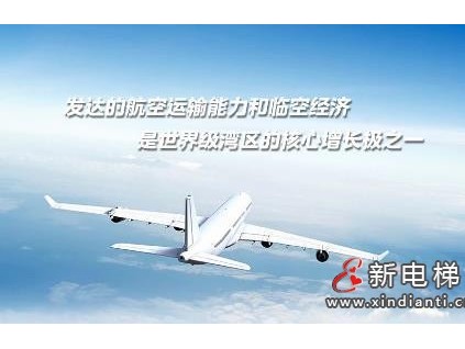 托起大灣區(qū)世界級(jí)機(jī)場(chǎng)群的“羽翼”！ LINVOL領(lǐng)沃助力佛山機(jī)場(chǎng)新航站樓啟航