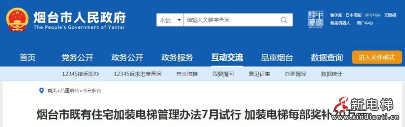 360截圖20240719101322331