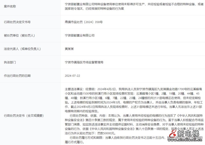 360截圖20240724100920909