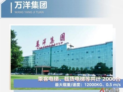 載重之巔！菱王締造產(chǎn)業(yè)園區(qū)垂直交通新高度