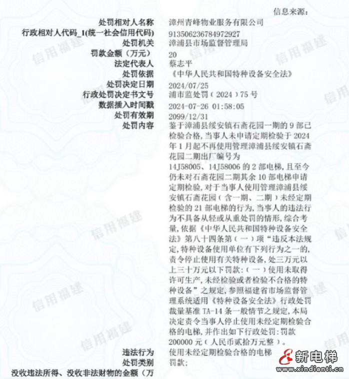 360截圖20240729102949422