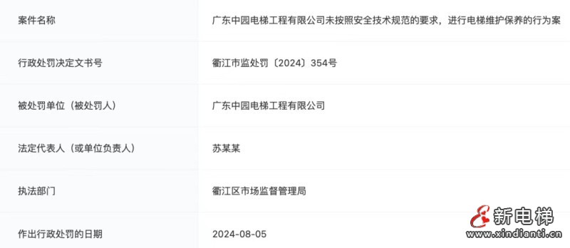 微信圖片_20240807095006