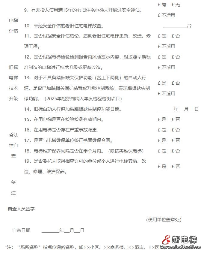 360截圖20240808101203523