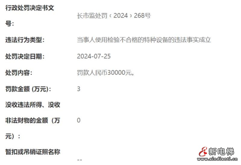 360截圖20240808163041064