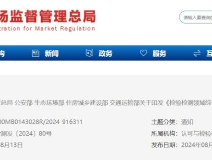 國家市場監(jiān)管總局等5部門發(fā)文：開展為期5個月檢驗檢測專項整治，電梯檢驗檢測機構(gòu)被列為重點！