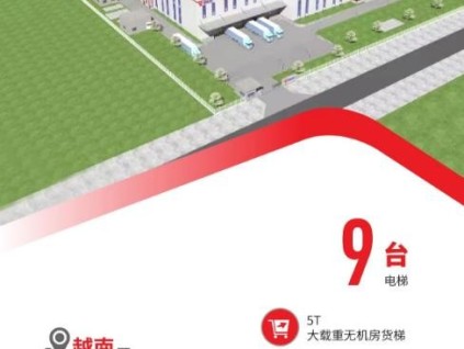 康力5T無機房貨梯@越南工廠！