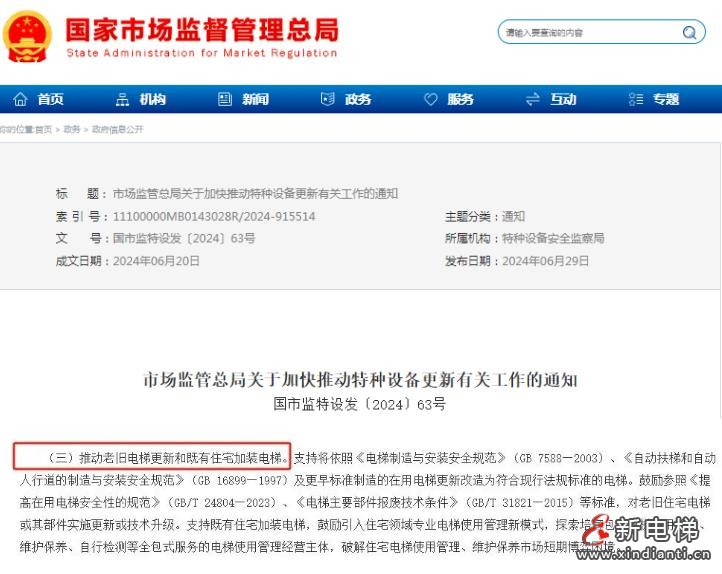 360截圖20240823154938278