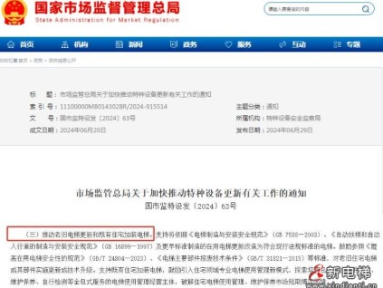 森赫電梯GRPN36既有建筑加裝電梯走進浙江衛(wèi)視