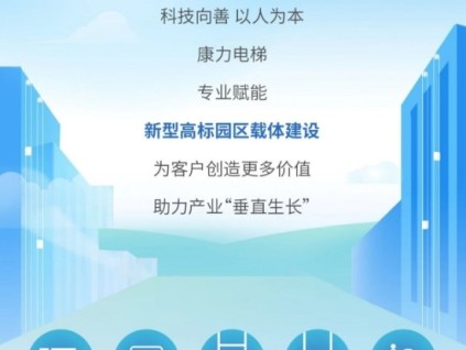 96臺康力電梯，助推長治產業(yè)“晉”級