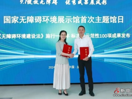 戰(zhàn)略簽約！美的樓宇科技助力無障礙環(huán)境建設新發(fā)展