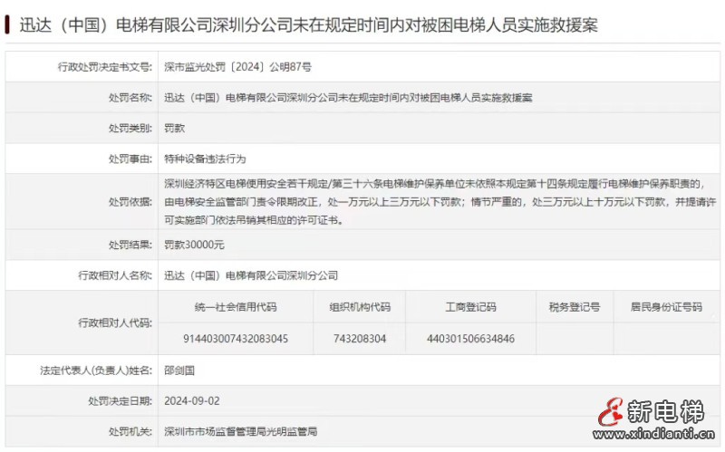 微信圖片_20240904100328