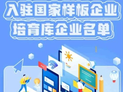 森赫電梯丨省內首批入選國家樣板企業(yè)培育庫名單