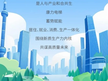 聯(lián)東&康力 | 東莞大健康產業(yè)創(chuàng)新綜合體