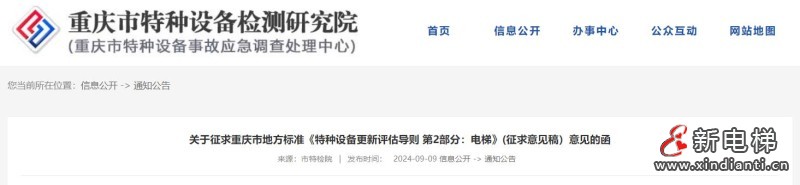 360截圖20240914095132790