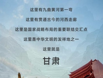 康力&甘肅 同甘共進