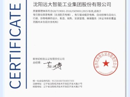 榮耀認證 引領全球 | 讓世界了解中國制造，讓世界認可中國遠大！