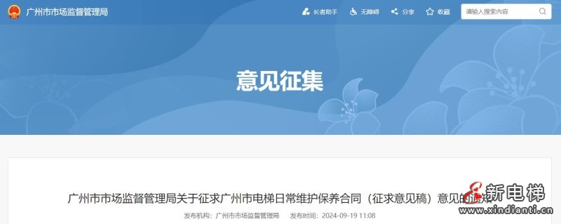 360截圖20240920094148994