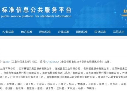 《電梯用鋼絲繩》（GB 8903—2024）強(qiáng)制性國家標(biāo)準(zhǔn)發(fā)布！2024年9月25日起實(shí)施