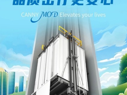 康力1:1改造梯，上新北京老舊小區(qū)！