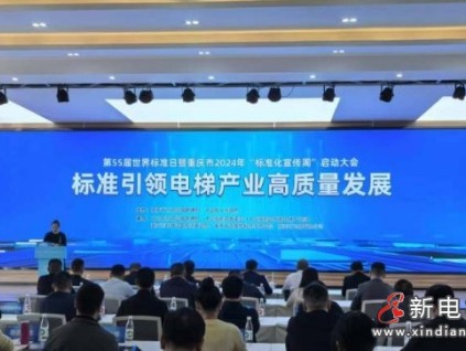 重慶市更新改造住宅老舊電梯怎么辦？到2027年重慶將更新改造住宅老舊電梯逾1萬臺(tái)