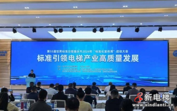 新電梯早新聞2024年10月15日 九月十三 星期二(圖2)