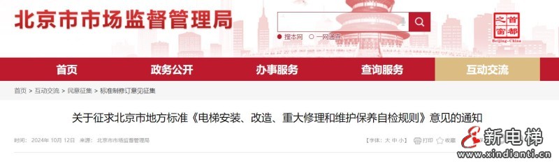 360截圖20241016102219813