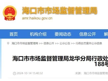 海南坤鈴電梯有限公司出借特種設備生產(chǎn)許可證給無證公司，被罰5萬元！