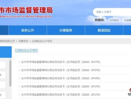 湖南長沙市監(jiān)局公布“8·26”電梯事故處罰結果，多人被追究刑事責任！