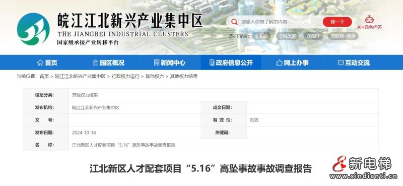 360截圖20241023105521153