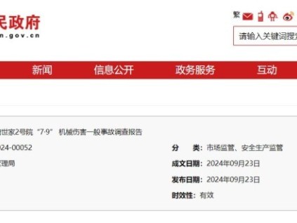 海南瓊海一工人在電梯井道內(nèi)進(jìn)行涂料修補(bǔ)與電梯轎廂發(fā)生碰撞致死！