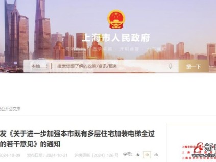 上海市加裝電梯每臺(tái)最高可獲28萬(wàn)元補(bǔ)助