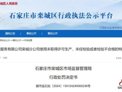 超期未檢，河北省石家莊市一物業(yè)被罰3萬元！