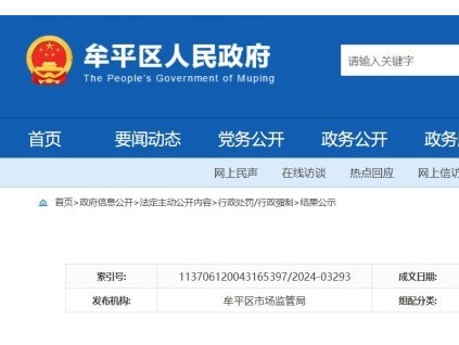 山東煙臺某房地產(chǎn)公司使用20部未定期檢驗的電梯，被重罰20萬！