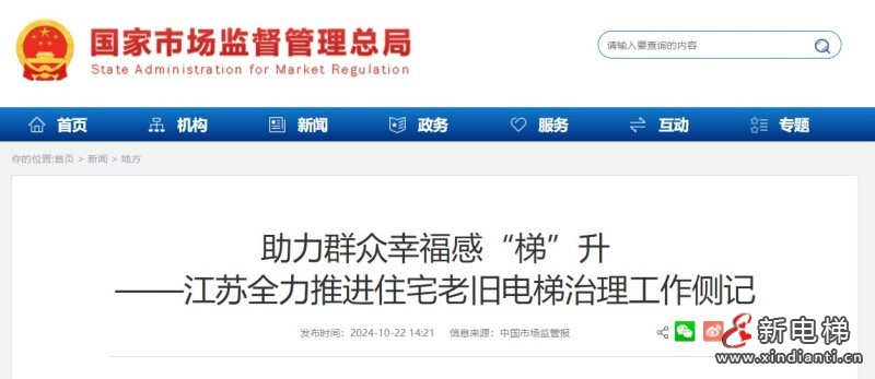 360截圖20241028151247567