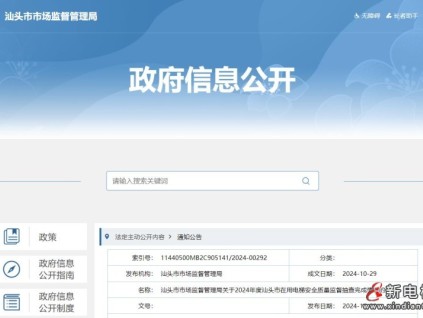 最新！廣東省汕頭市公布在用電梯安全質(zhì)量監(jiān)督抽查情況