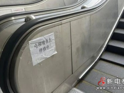 四川成都：電梯的管理公司一年多未支付維保費用，維保：沒錢維修