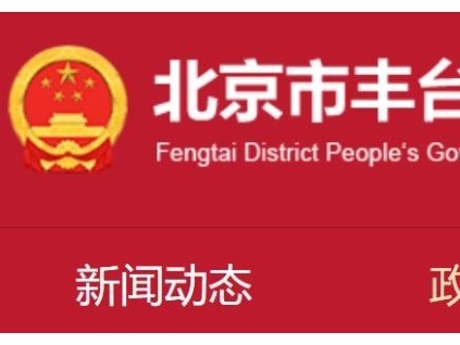 北京豐臺10起電梯維護保養(yǎng)環(huán)節(jié)典型違法案例