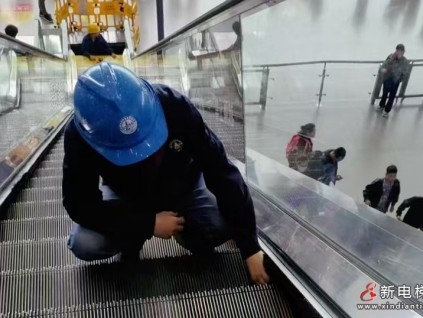 成都特檢院抽調(diào)12名特檢專家對(duì)成都東客站40臺(tái)自動(dòng)扶梯全面“大體檢”