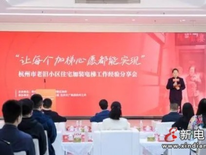 杭州市累計(jì)加裝電梯6400余臺(tái) 惠及居民超7萬(wàn)戶 讓每個(gè)加梯心愿都能實(shí)現(xiàn)