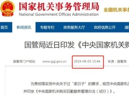 國(guó)管局五年前發(fā)布的電梯運(yùn)行維護(hù)860元/部/月，現(xiàn)在還適用嗎？